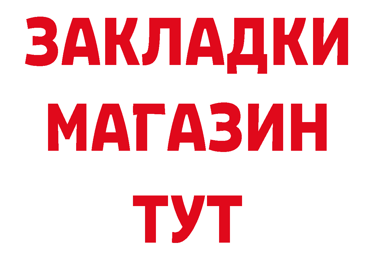 Где купить закладки? даркнет телеграм Беломорск